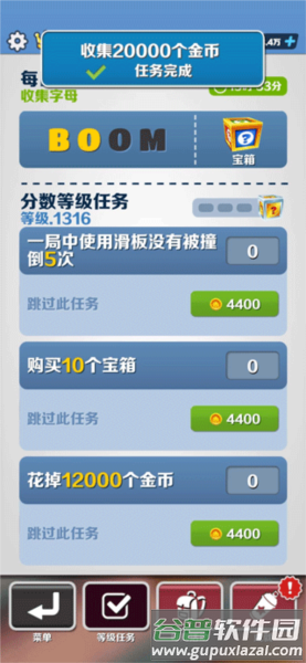 地铁跑酷2025内置作弊菜单版游戏截图