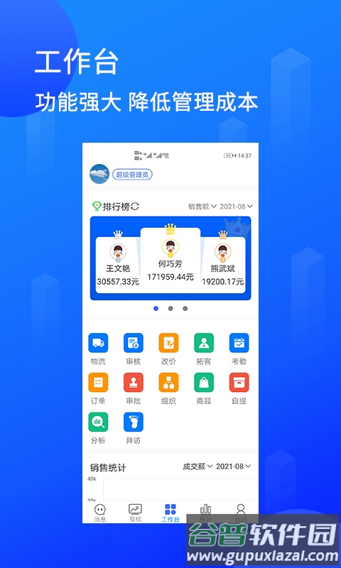 餐付通app(改名为陆企通)截图1