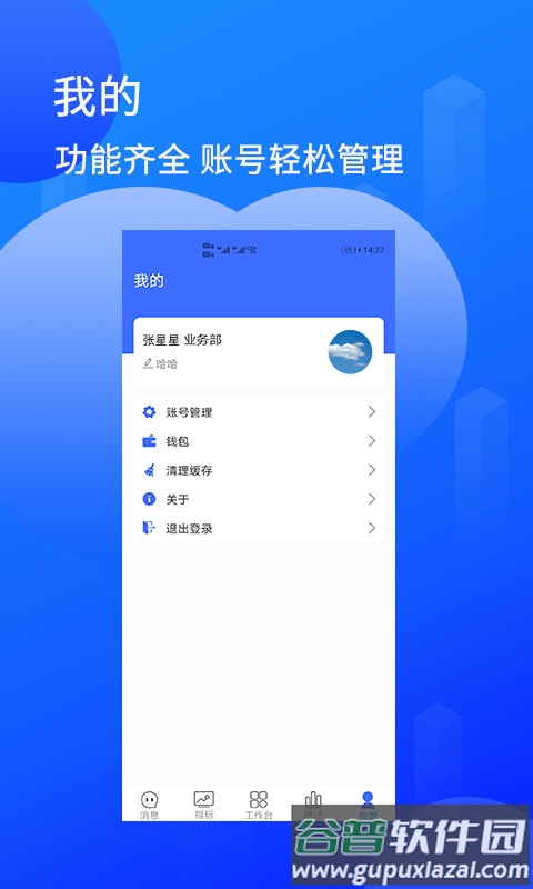 餐付通app(改名为陆企通)截图2