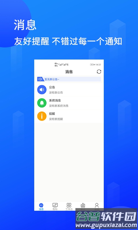 餐付通app(改名为陆企通)截图3