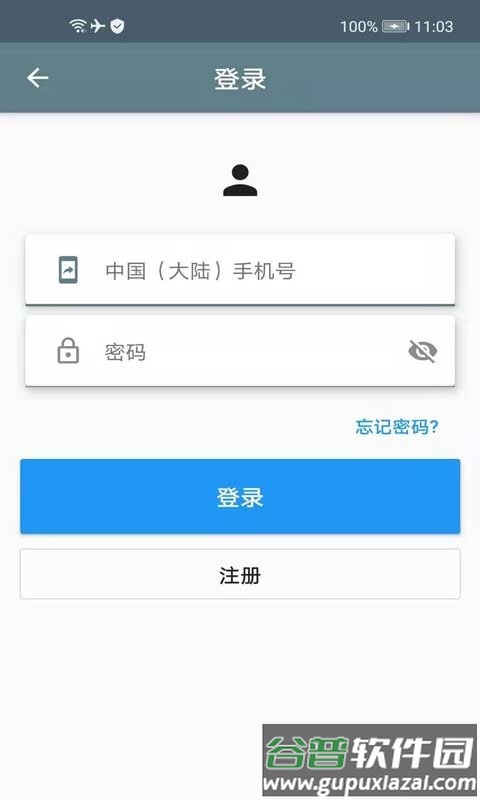 飨阅app截图1