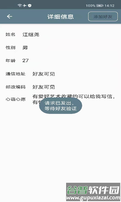 飨阅app截图4