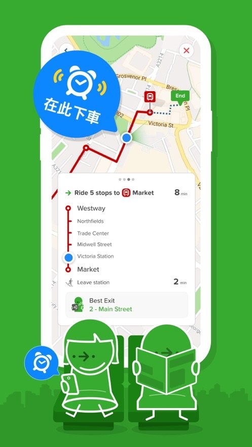 CityMapper官方正版截图3