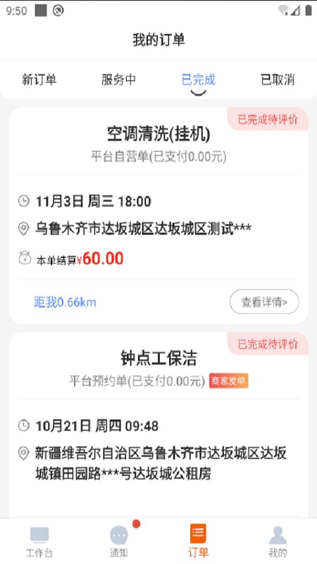 都市旺铺最新版截图2