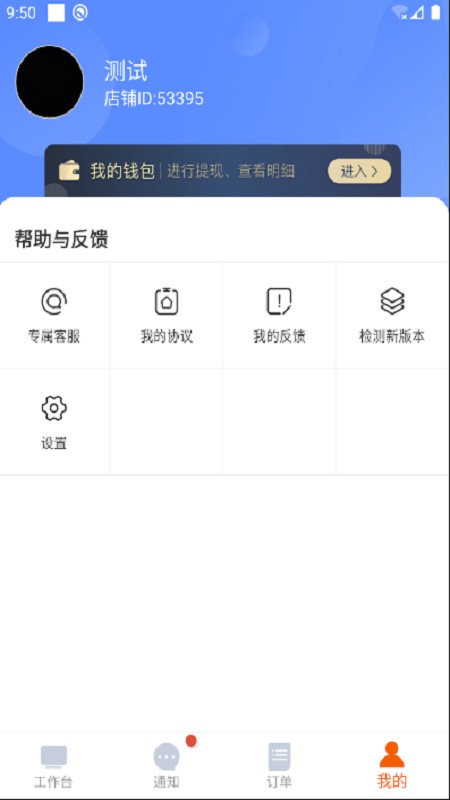 都市旺铺最新版截图3