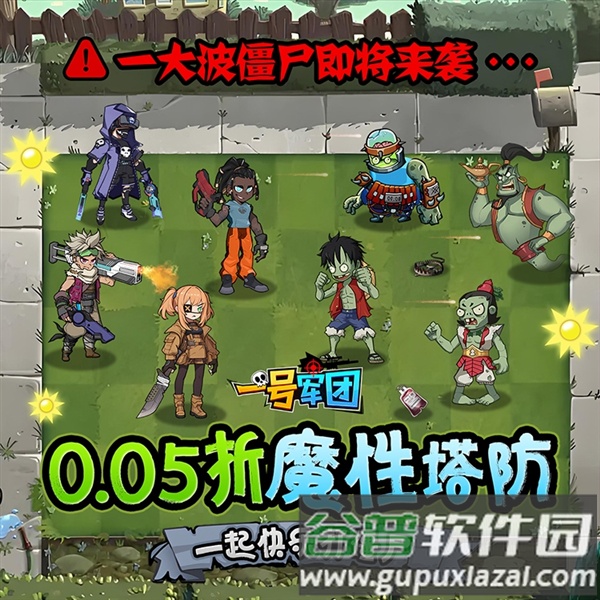 一号军团0.05折游戏截图1