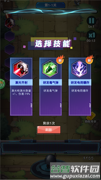 游戏玩法配图2