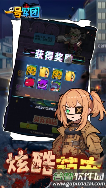 一号军团0.05折截图3