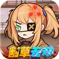 一号军团0.05折v1.0.0