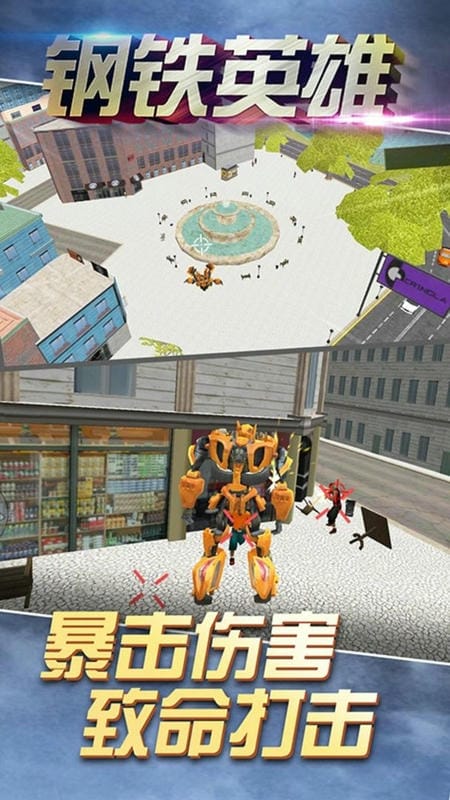 和平城市英雄手游截图1