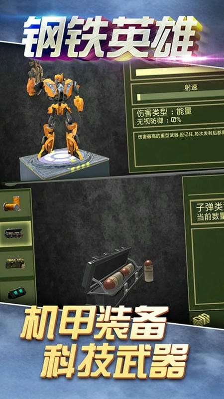 和平城市英雄手游截图2