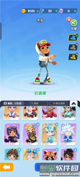 地铁跑酷牛津版无邪菜单版游戏优势2