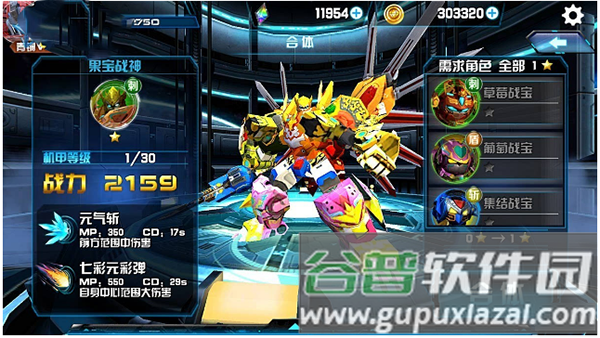 机战王mod版破解版怎么合体