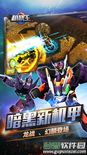 机战王mod版破解版截图2