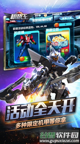 机战王mod版破解版截图3