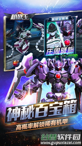 机战王mod版破解版截图4