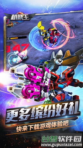 机战王mod版破解版截图5