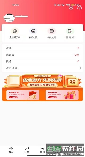 食邦达app截图1