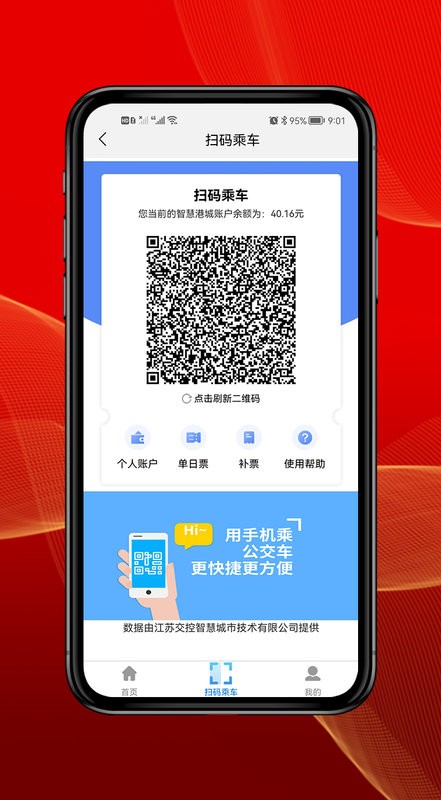 连云港智慧港城客户端截图2