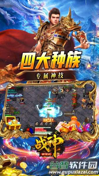 战神新世纪BT版截图3