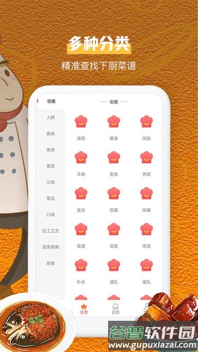 食谱汇美食平台截图4