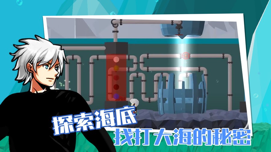 到海洋深处汉化最新版截图1