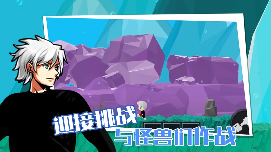 到海洋深处汉化最新版截图2