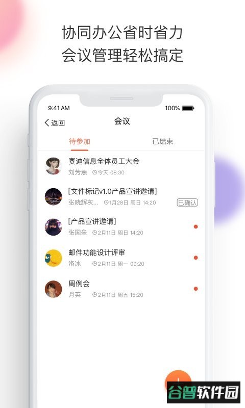 轻推手机版 轻推app