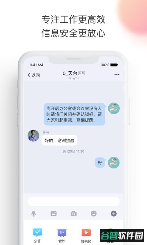 轻推手机版截图1