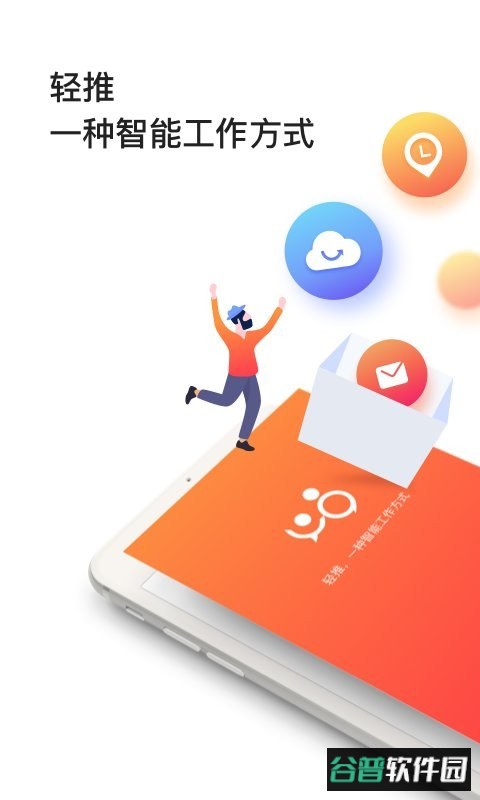 轻推手机版截图3