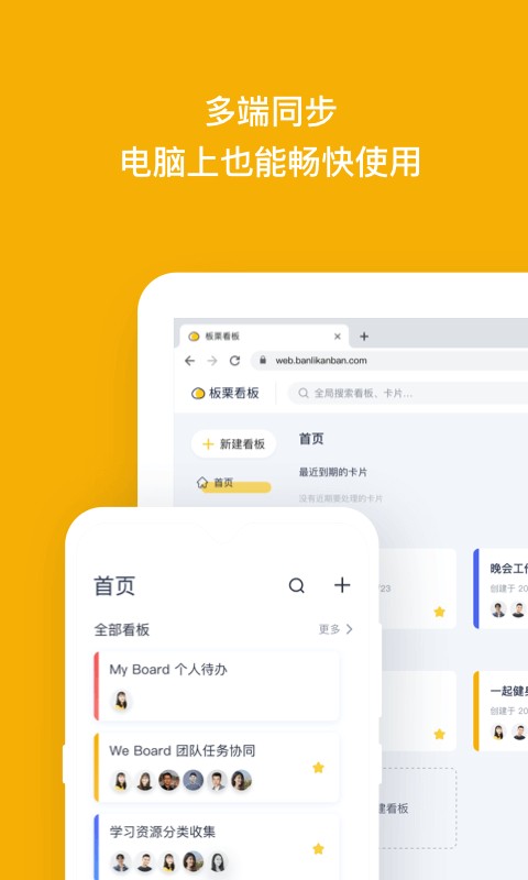 板栗看板app