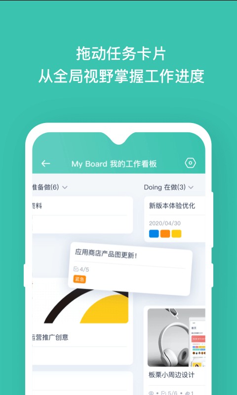 板栗看板官方版截图1