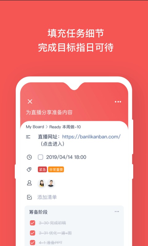 板栗看板官方版截图2