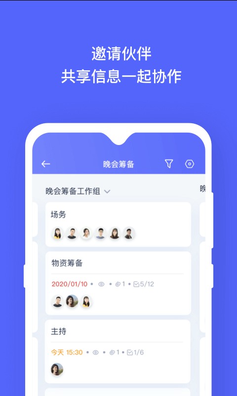 板栗看板官方版截图3