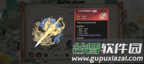 最强祖师7723客户端图片1