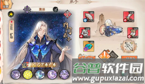 最强祖师7723客户端图片3