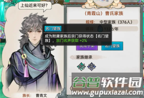 最强祖师7723客户端图片5