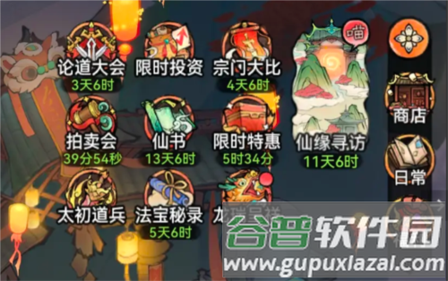 最强祖师7723客户端图片6