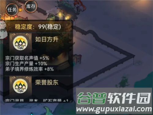 最强祖师7723客户端图片7