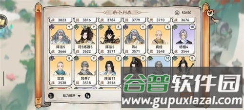 最强祖师7723客户端图片8