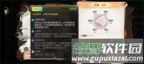 最强祖师7723版仙缘寻访攻略2