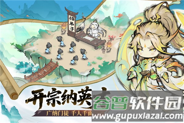 最强祖师7723客户端截图3