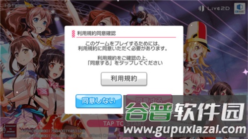 bangdream国服官方版图片2