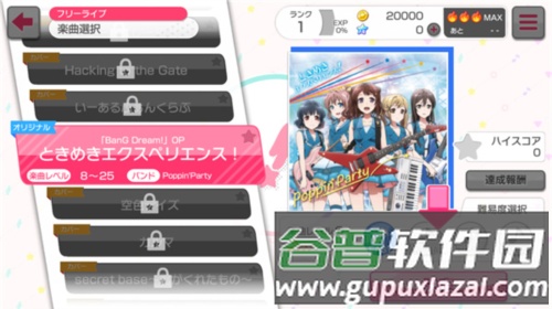 bangdream国服官方版图片6