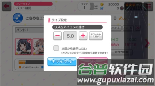 bangdream国服官方版图片8