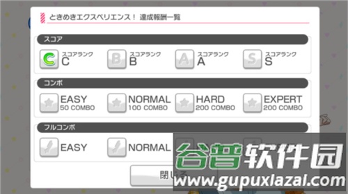 bangdream国服官方版图片10
