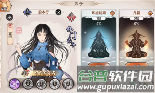 最强祖师犀游平台图片6