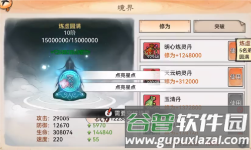 最强祖师犀游平台图片7