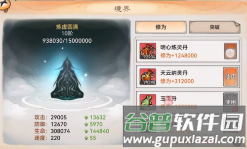 最强祖师犀游平台图片8