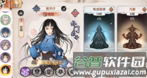 最强祖师犀游平台图片9